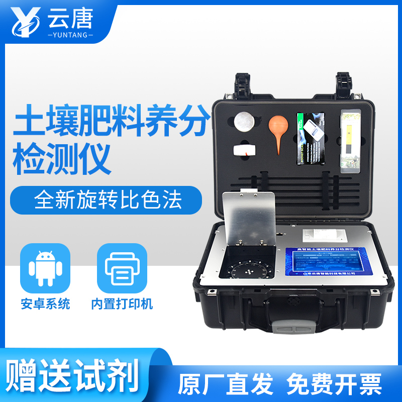 可以檢測(cè)土壤肥料養(yǎng)分的儀器去哪買？
