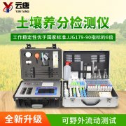 土壤養(yǎng)分測試儀提高農產品質量