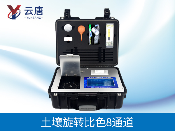 土壤肥料養(yǎng)分測試儀 土壤肥料養(yǎng)分測試儀