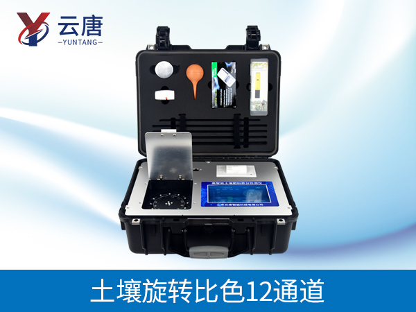 土壤肥料養(yǎng)分檢測儀 土壤肥料養(yǎng)分檢測儀